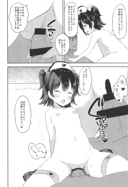 Page 15 of Miria-chan no Lolita Byoutou
