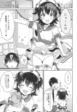 Page 4 of Miria-chan no Lolita Byoutou