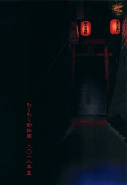 Page 35 of Uma to Neko | 馬與貓