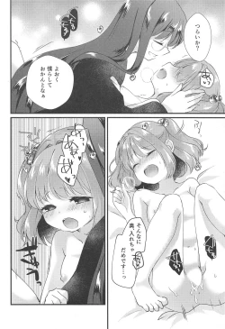 Page 13 of Senjou Sensational