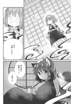 Page 5 of Senjou Sensational