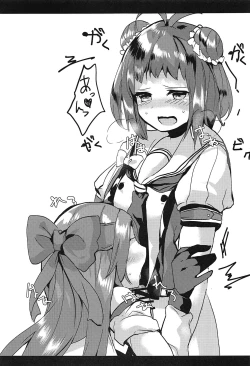 Page 12 of NAKA chan ni nani kaga haemasite