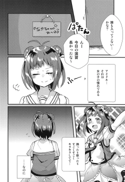 Page 3 of NAKA chan ni nani kaga haemasite