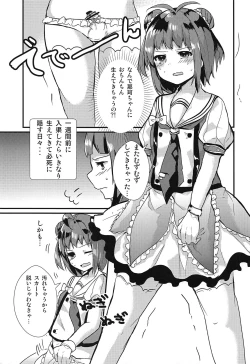 Page 4 of NAKA chan ni nani kaga haemasite