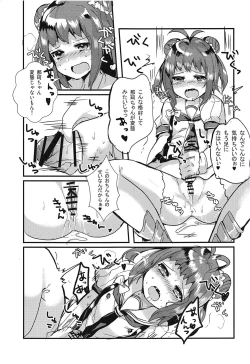 Page 6 of NAKA chan ni nani kaga haemasite