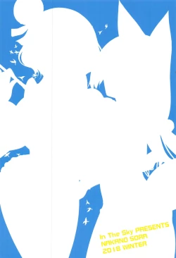 Page 26 of Hokusai x Okkii Summer Imagination