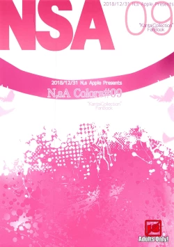 Page 12 of N,s A COLORS #09