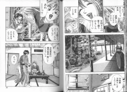 Page 17 of Ii Yu da na