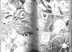 Page 31 of Ii Yu da na