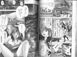 Page 43 of Ii Yu da na