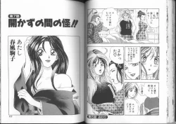 Page 63 of Ii Yu da na