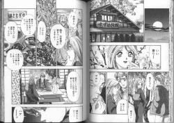 Page 74 of Ii Yu da na