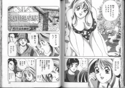 Page 93 of Ii Yu da na