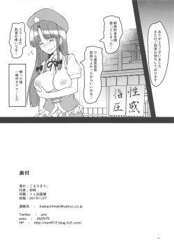 Page 13 of Ecchi na Esthe de Torofuwa Meiling