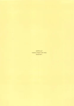 Page 14 of Ecchi na Esthe de Torofuwa Meiling