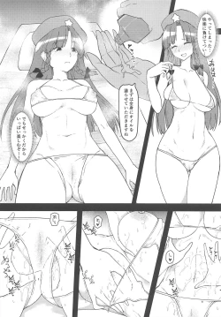 Page 7 of Ecchi na Esthe de Torofuwa Meiling