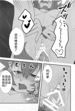 Page 19 of Kanojo ga Nihon Ookami no Baai.