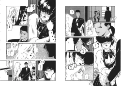 Page 17 of Ijimenaide