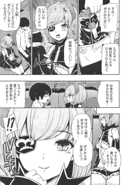 Page 4 of Onedari Honey Trap