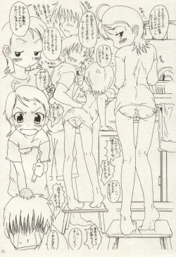 Page 11 of Ojamajo Ojamanga vol.1 extra