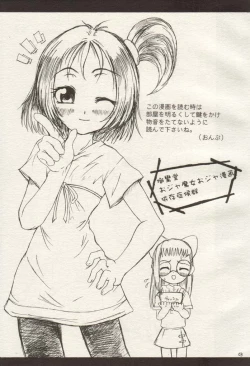 Page 2 of Ojamajo Ojamanga vol.1 extra