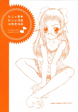 Page 45 of Ojamajo Ojamanga vol.1 extra