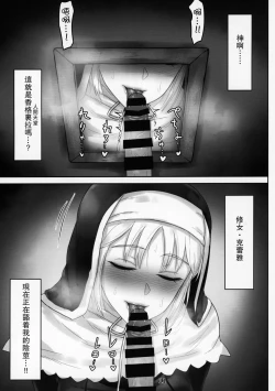 Page 10 of Komado no Hiraku Zangeshitsu