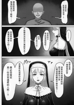 Page 5 of Komado no Hiraku Zangeshitsu