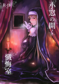 Download Komado no Hiraku Zangeshitsu