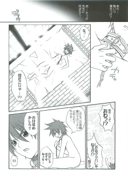 Page 10 of Ikenai! Miranda Sensei