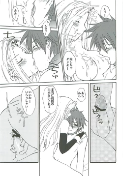 Page 19 of Ikenai! Miranda Sensei