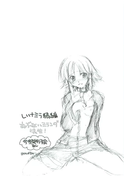 Page 26 of Ikenai! Miranda Sensei