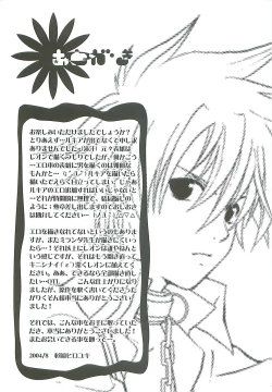 Page 27 of Ikenai! Miranda Sensei