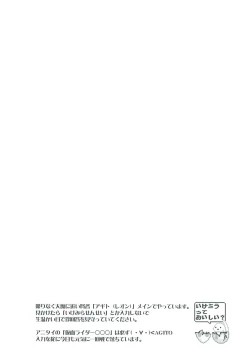 Page 30 of Ikenai! Miranda Sensei