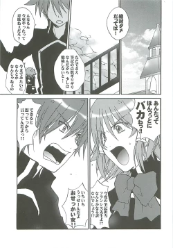 Page 5 of Ikenai! Miranda Sensei