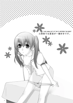 Page 23 of Nanda Bakayarou