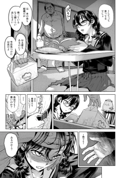 Page 4 of Watashi no Papa
