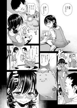 Page 7 of Watashi no Papa
