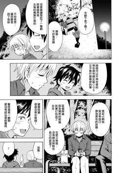 Page 7 of TS Kanojo