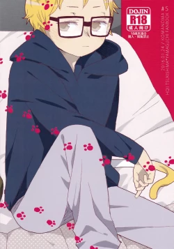 Page 14 of Boku no Koinu