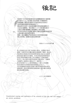 Page 30 of Ane Sora Moyou