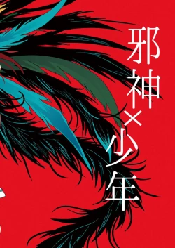 Page 58 of The Sacrifice is a Pregnant Man