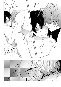 Page 17 of Dare ni mo Ienai