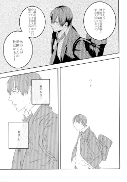 Page 22 of Dare ni mo Ienai