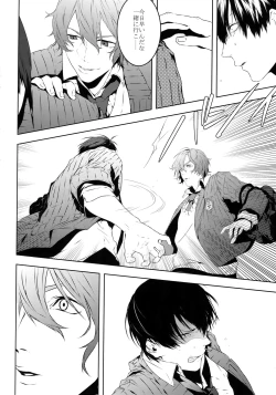 Page 25 of Dare ni mo Ienai