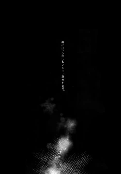 Page 2 of Dare ni mo Ienai