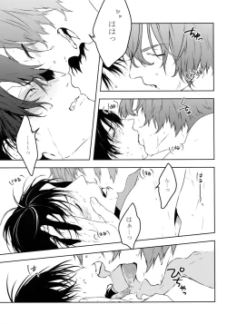 Page 34 of Dare ni mo Ienai