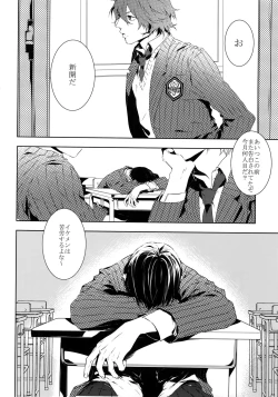 Page 7 of Dare ni mo Ienai