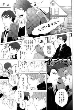 Page 22 of Anata Dake o Mitsumeru