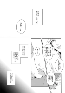 Page 2 of Anata Dake o Mitsumeru